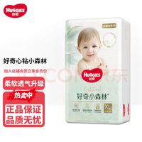 好奇 心钻装系列 拉拉裤 小森林款 XL32片