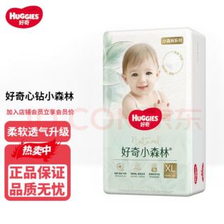 好奇 心钻装系列 拉拉裤 小森林款 XL32片