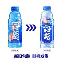 百亿补贴：脉动 维生素饮料  口味随机  600ml*12瓶 大瓶装    正品