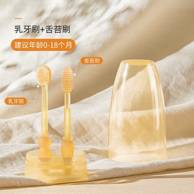 贝肽斯 婴儿牙刷婴幼儿乳牙0-1岁半舌苔口腔清洁神器硅胶宝宝牙刷