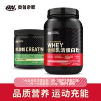 移动端:奥普帝蒙 ON奥普帝蒙金标乳清蛋白粉运动增肌健身蛋白质粉官方正品5磅