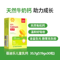 葆迪乐 丹麦 儿童乳钙片  正常规格 牛奶