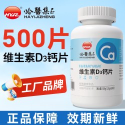 哈医集正 中老年钙片 1.0g*120片