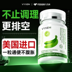 青香蕉植物酵素益生菌 90片