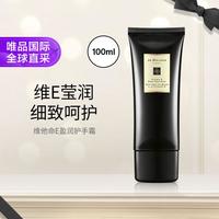 祖·玛珑 祖玛珑 祖马珑 维他命E盈润护手霜 100ml
