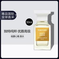 TOM FORD 汤姆福特 TOM FORD 汤姆福特香水(暗麝心魄) 50ML