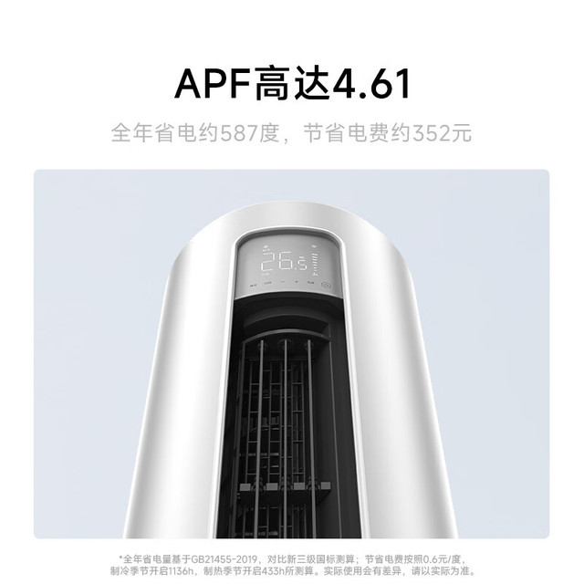 以旧换新：小米 立式柜机空调 大3匹 速冷静 新一级能效 十年包修72LW-PL30/A1A1