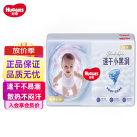 好奇 金装小黑洞拉拉裤婴儿超薄尿不湿 拉拉裤L48片(9-14kg)
