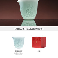 景德镇 远山影青公道杯 中式家用高档泡茶具 颜色分类:影青、白