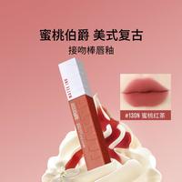 美宝莲 接吻棒巨持色哑光液体唇釉复古红不沾杯