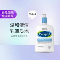 丝塔芙 温和洁肤乳591ml 脸部及身体清洁