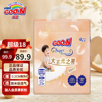 大王 光之羽拉拉裤柔软透气轻薄干爽瞬吸尿不湿式小短裤 拉拉裤XXXL23片(通用 大于18kg)