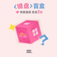 NuPhy 有线无线三模机械磁轴键盘随机