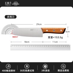 王麻子 Wang Mazi 王麻子 KN190BRQ1-Y 家用菜刀 31cm 400系列不锈钢 双边开刃