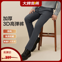 Hodo 男装休闲裤男24秋季新品弹力腰防风耐磨直筒男裤子男