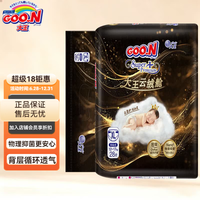 大王 云绒舱纸尿裤婴儿超薄柔软透气柔软抑菌尿不湿 纸尿裤 XL28片(12-17kg)