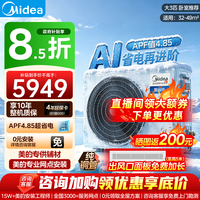 美的 中央空调酷省电二代风管机一拖一 超一级能效一价全包(支持鸿蒙智联) 酷省电 大3匹 26新品KSA