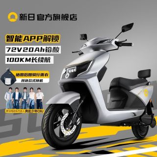百亿补贴：新日 长续航 电动车 72V20A