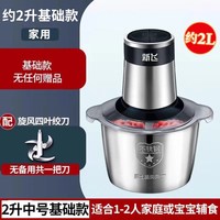 新飞 家用绞肉机电动多功能料理机绞肉和面一体机搅拌机器厨房肉馅