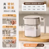 好管家 调料盒密封防潮家用厨房收纳盒调料瓶味精调料罐玻璃组合装分装瓶