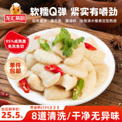 龙汇 易厨白水肥肠500g 新鲜冷冻猪大肠 95%成熟度 免洗免切 红烧火锅食材