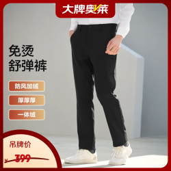 Hodo 加绒休闲裤男25秋冬新款垂顺挺括保暖加绒休闲裤男