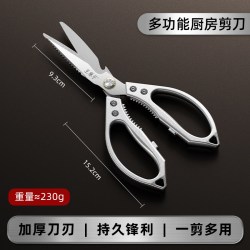 王麻子 厨房剪刀家用多功能强力鸡骨头专用厨房食品级不锈钢大剪子