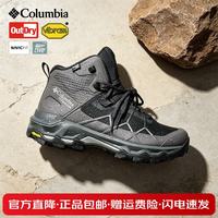 Columbia 男户外防水缓震徒步鞋 010 41 鞋内长260mm