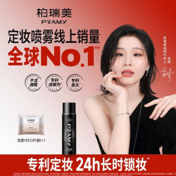 柏瑞美 后台保湿定妆喷雾 柔焦雾面 100ml(赠送洗脸巾10片装/袋)