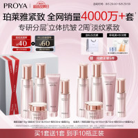 珀莱雅 买一赠一！紧致肌密水乳礼盒（洁面110g+水110ml+乳110ml+精华30ml+面霜50g）