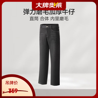 Hodo 加厚牛仔裤25秋冬新款弹力磨毛直筒休闲长裤子外穿牛仔裤
