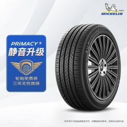 米其林 PRIMACY 5 浩悦5 轮胎 215/55R17 94V