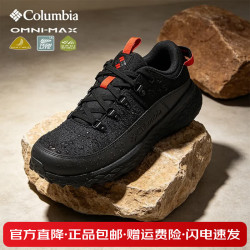Columbia 男户外拒水徒步鞋 010 41 鞋内长260mm