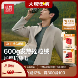 Hodo 摇粒绒外套25年秋冬新款立领拉链户外保暖抗静电男女同款