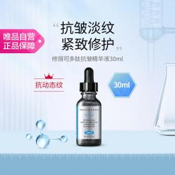 修丽可 多抗皱精华液30ml PTIOX抗皱紧致淡纹紧致送女友