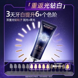 云南白药 牙膏光钻白美白去黄去口臭含氟抗敏成人清新热销官方正品