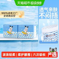 巴布豆 小波浪拉拉裤纸尿裤轻薄透气S-4XL婴儿尿不湿