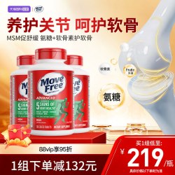 益节 MoveFree氨糖软骨素120*3维骨力关节中老年绿标氨糖