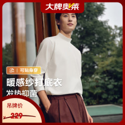 Hodo 半高领长T男士半高领25秋冬新品磨毛贴身打底发热抗菌T恤男