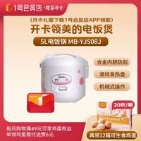 1号会员店 尊享年卡+美的5L电饭煲MB-YJ508J+240枚鸡蛋