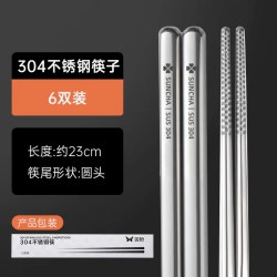 双枪 DK3078 304不锈钢筷子 圆头 23cm 6双 高档抗菌防霉