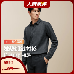 Hodo 发热加绒衬衫25秋冬新款磨毛弹力保暖可机洗条纹男士长袖衬衫