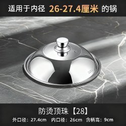 维艾 28CM锅盖 304不锈钢可视锅盖 28cm