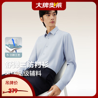 Hodo 长袖衬衫男24秋季新品纯色易打理白衬衫衬衣男