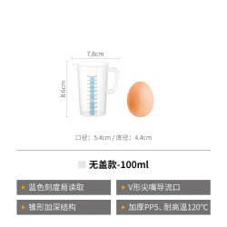 霜山 塑料量杯 带刻度 100ml 无盖