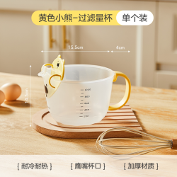卡罗特 C11732 塑料过滤量杯 大容量 黄色小熊