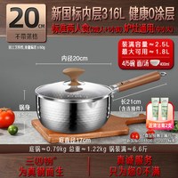 三四钢 ®316L不锈钢汤锅家用双耳雪平锅食品级加厚泡面炖锅蒸煮锅