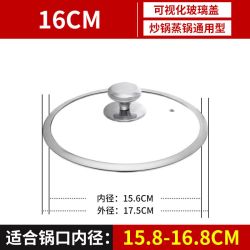 维艾 圆形钢化玻璃盖子 28cm