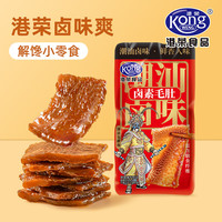 港荣 潮汕卤味爽-卤素毛肚约120g(6包)