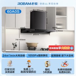老板 抽油烟机燃气灶具一套装F30厨房家用大吸力60A0S官方旗舰店